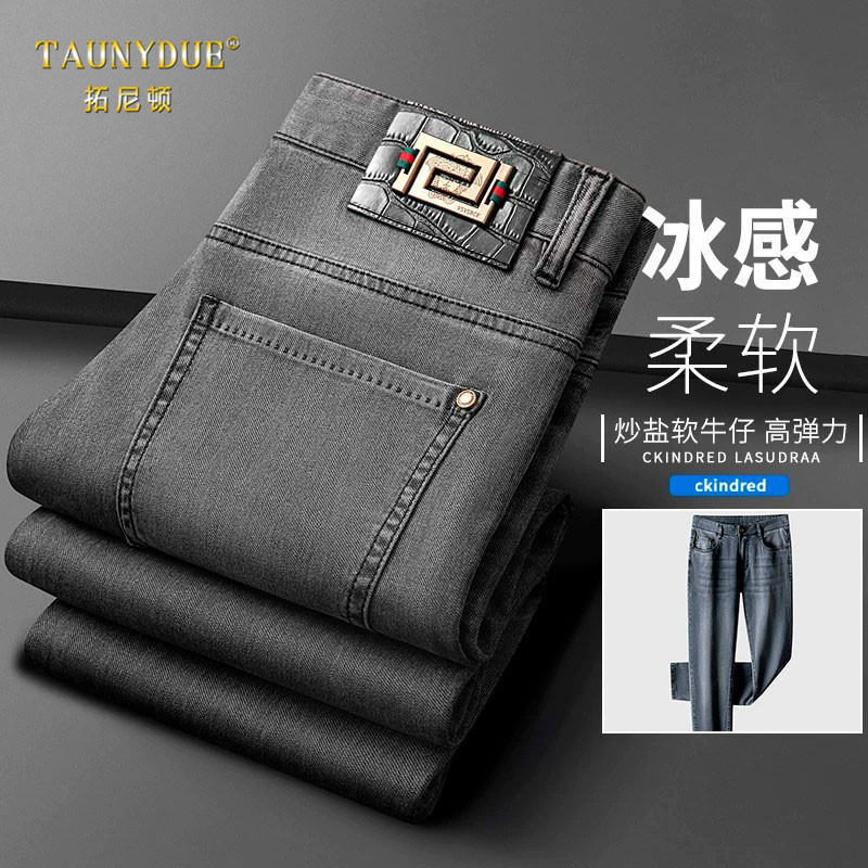 高端轻奢2026夏季牛仔裤男款高弹力直筒裤运动裤修身加厚长裤子潮