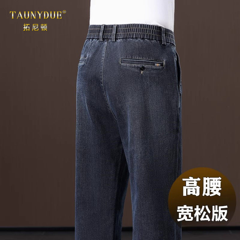 高腰松紧腰宽松直筒中老年男裤秋冬款牛仔裤男爸爸裤子男士休闲裤