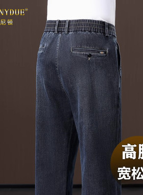 高腰松紧腰宽松直筒中老年男裤秋冬款牛仔裤男爸爸裤子男士休闲裤