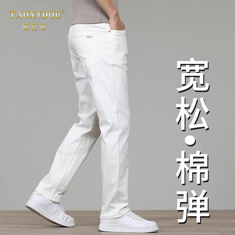 直筒宽松弹力休闲白色牛仔裤男春秋季2025新款百搭纯白长裤子男款
