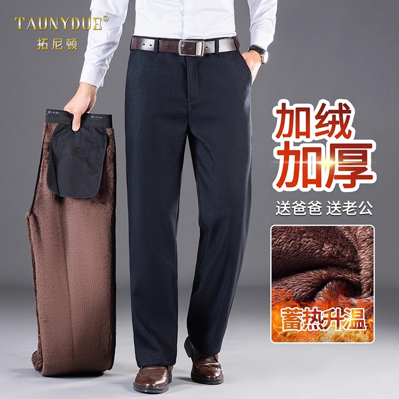 TAUNYDUE雪狐绒休闲裤男冬季加厚加绒保暖男士商务西裤中年男裤