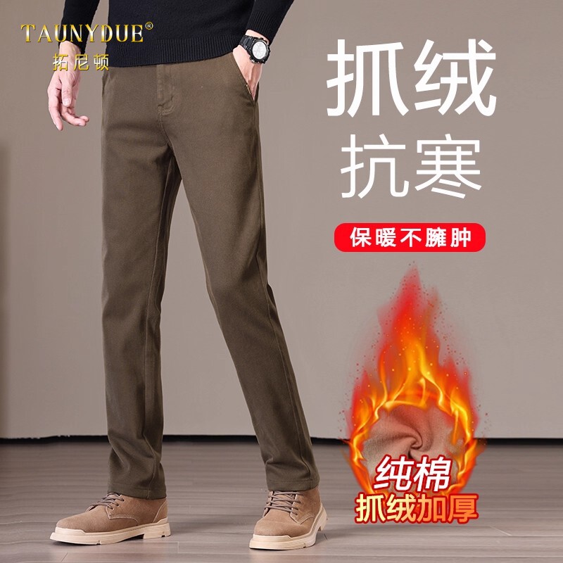 纯棉加绒保暖修身直筒牛仔男裤2025春秋新款高端商务休闲长裤男款