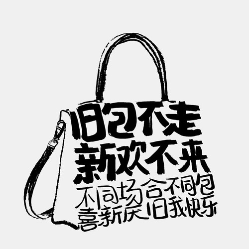 A外贸包地图&质感路&南面&美丽的山斜跨包