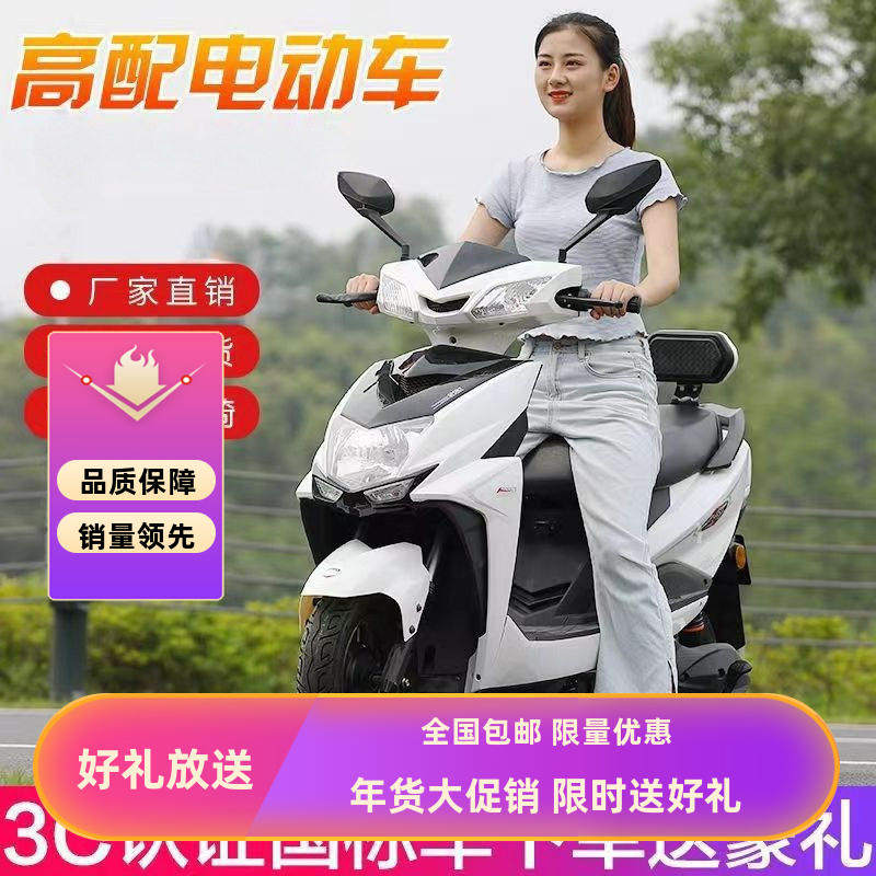 电动车60V成人家用双人踏板电动摩托车全新72V代步电瓶车超长续航