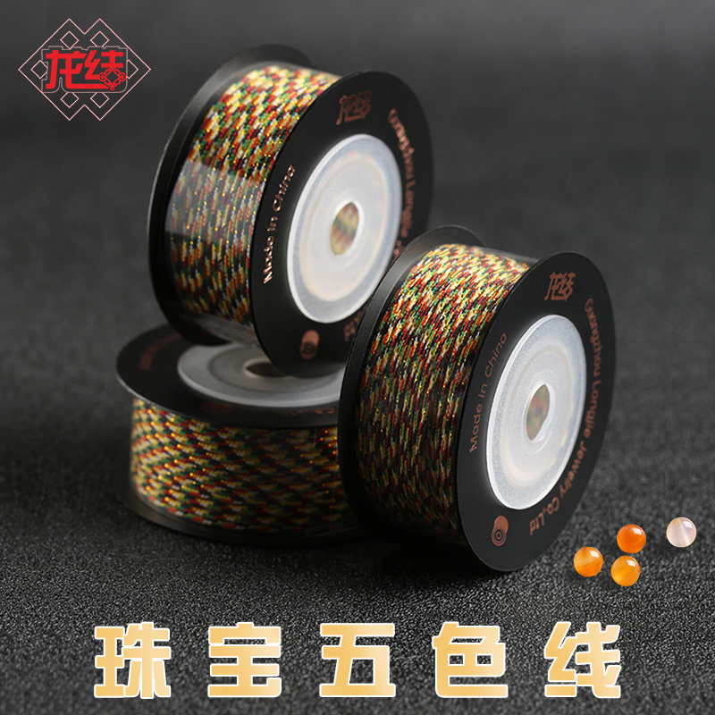龙结藏式五色彩线中国结线材DIY手工编织线端午节掌柜推荐A玉线