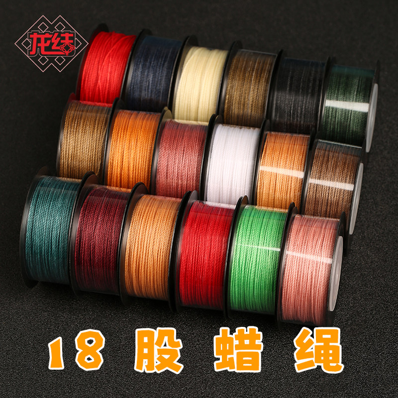龙结南美18股蜡绳不褪色有光泽