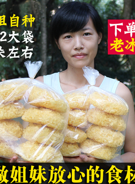 娟姐古田正宗新鲜银耳干货500g雪耳白木耳特产无熏硫非丑耳莲子羹
