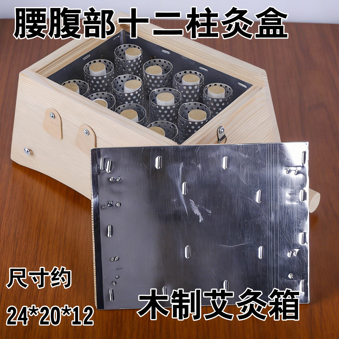十二柱艾灸盒木制温灸器腰腹部加宽灸盒艾柱艾绒灸具木盒12孔