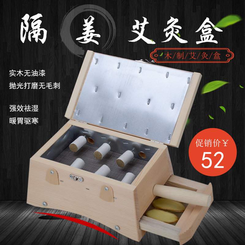 定制合页六柱6槽艾灸盒温灸器隔姜六孔艾灸盒木制随身灸艾绒艾柱
