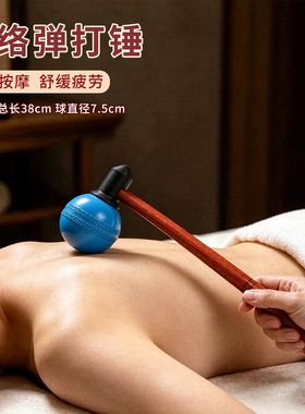 经络弹打锤 敲打按摩锤 悄悄乐老人敲打后背腿部胳膊舒缓疲劳