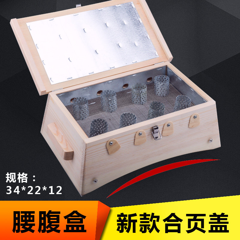 加宽加大腹部腰部艾灸盒木制艾盒
