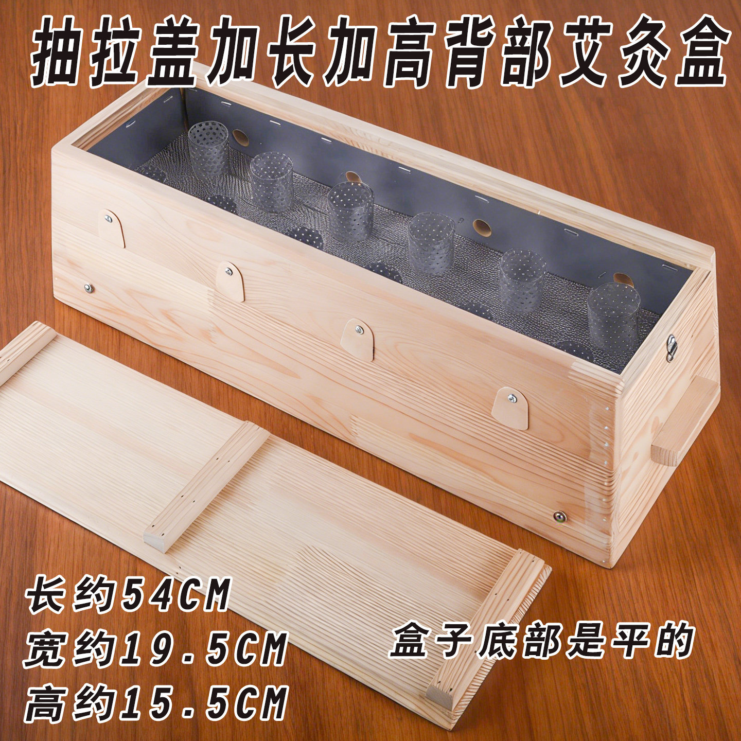 加高加长背部艾灸盒 木制温灸盒抽拉式熏艾盒背部龙骨灸督脉艾盒