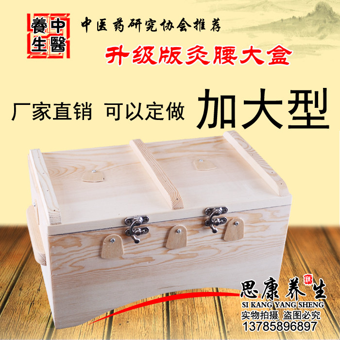 定做实木加大加高艾灸盒灸腰大艾灸箱合页翻盖温灸器艾条艾绒盒