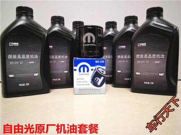 自由光 保养件 保养套餐 机油 机油格 机油滤芯 原厂配件