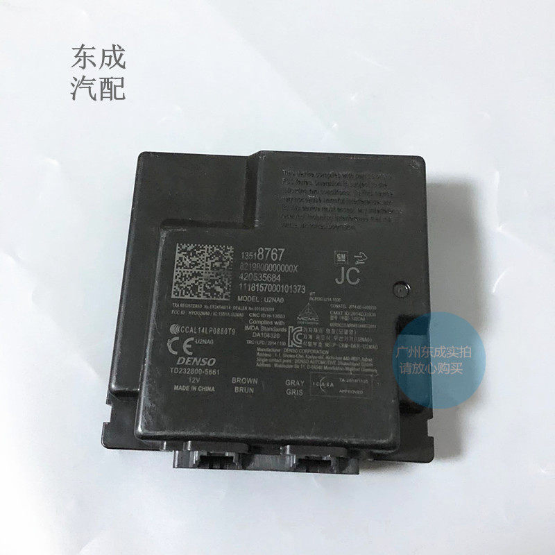 别克全新君威新君越GL8无钥匙进入遥控智能模块 昂科威探界者原厂