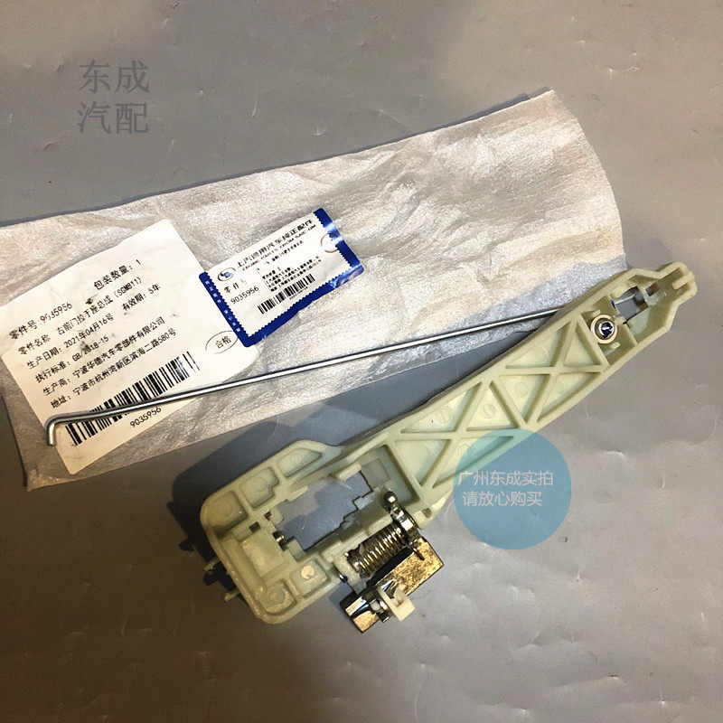 雪佛兰新老乐风前后门外拉手座 新景程原厂车门内拉手底座支架扣
