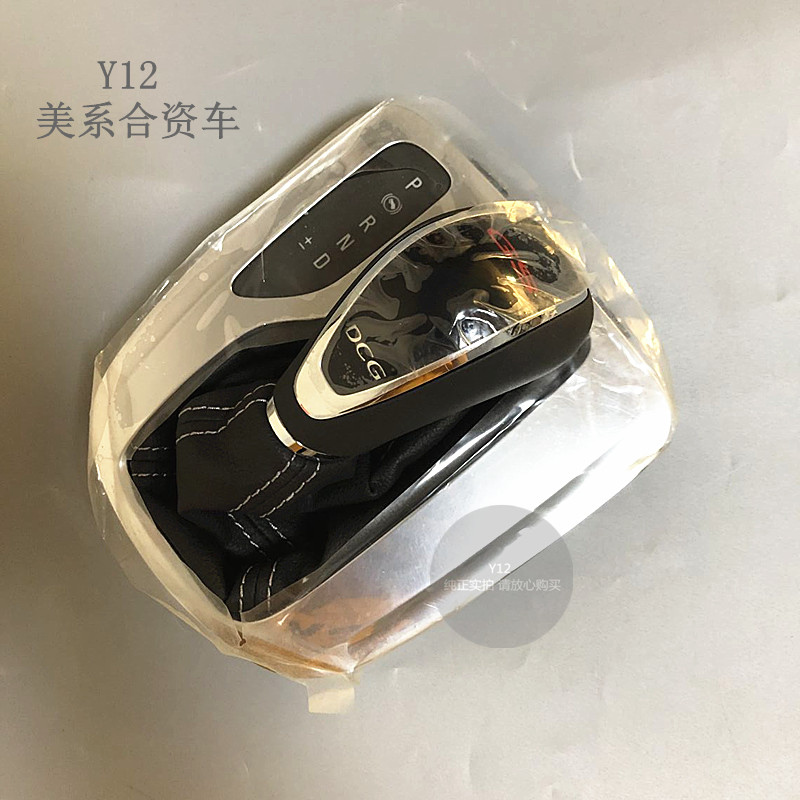 别克威朗GS换挡手球总成面板防尘套 威朗GS原厂挂挡排挡杆手柄头