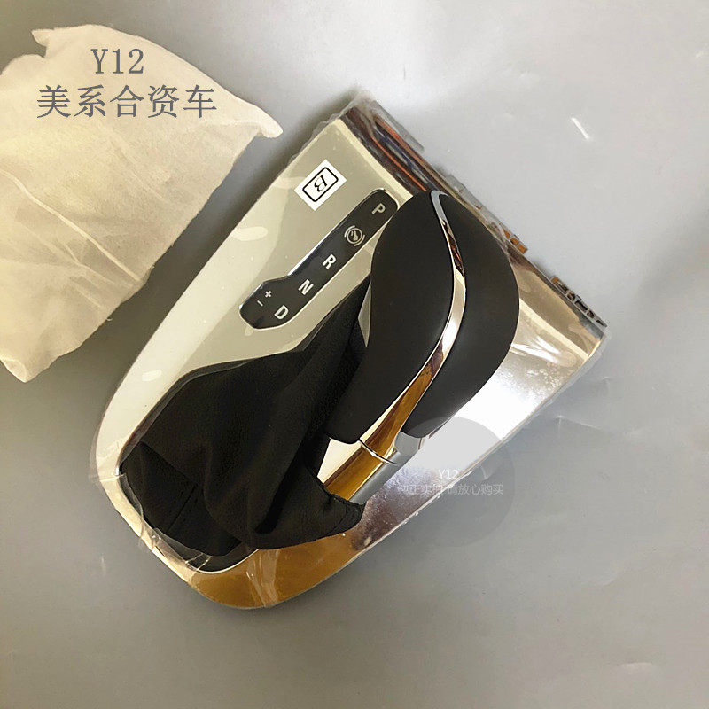别克英朗GT/XT换挡手球总成面板防尘套 英朗原厂挂挡排挡杆把手柄