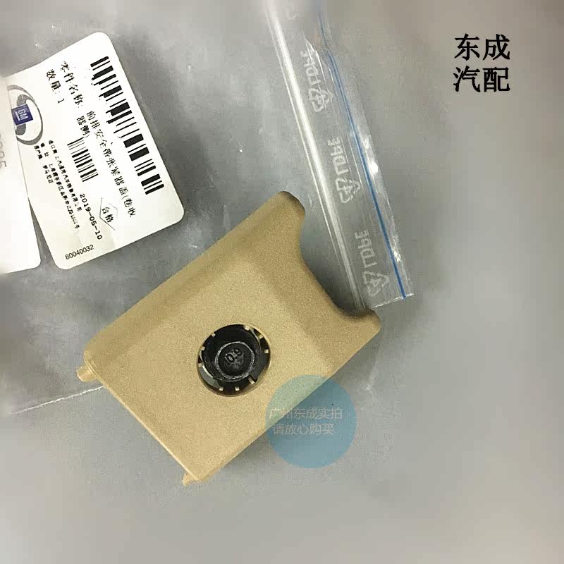 别克新君越君威迈锐宝安全带饰盖饰板 威朗原厂座椅安全带张紧器