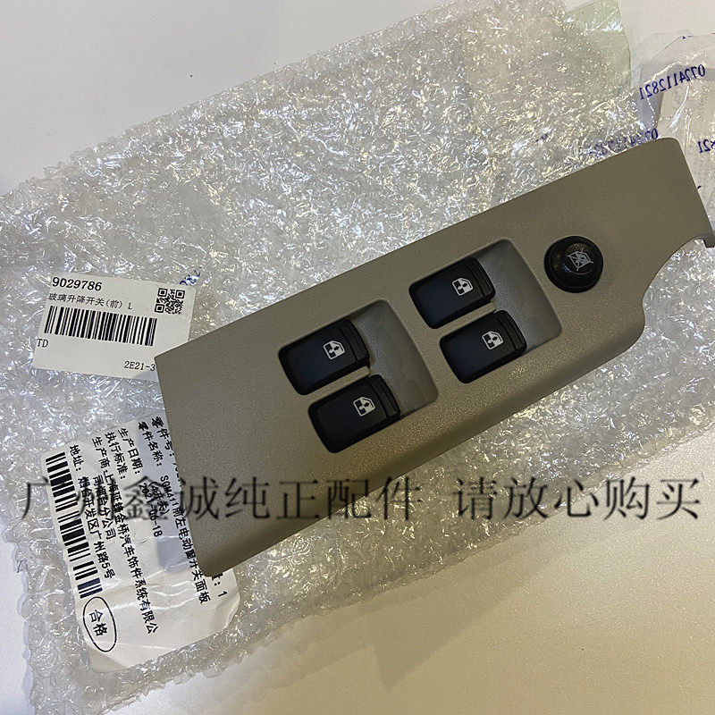 雪佛兰09新乐风玻璃升降开关 乐风原厂玻璃摇窗器升降开关框按钮