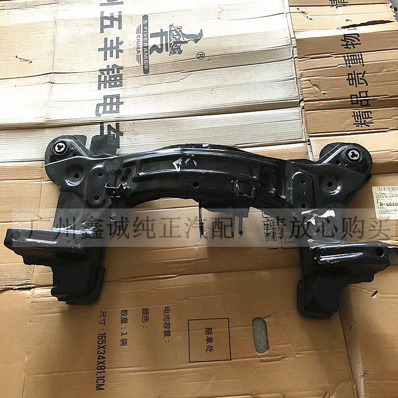 新老凯越1.6/1.8前桥总成 乐风乐骋新赛欧原厂前桥下悬挂元宝梁