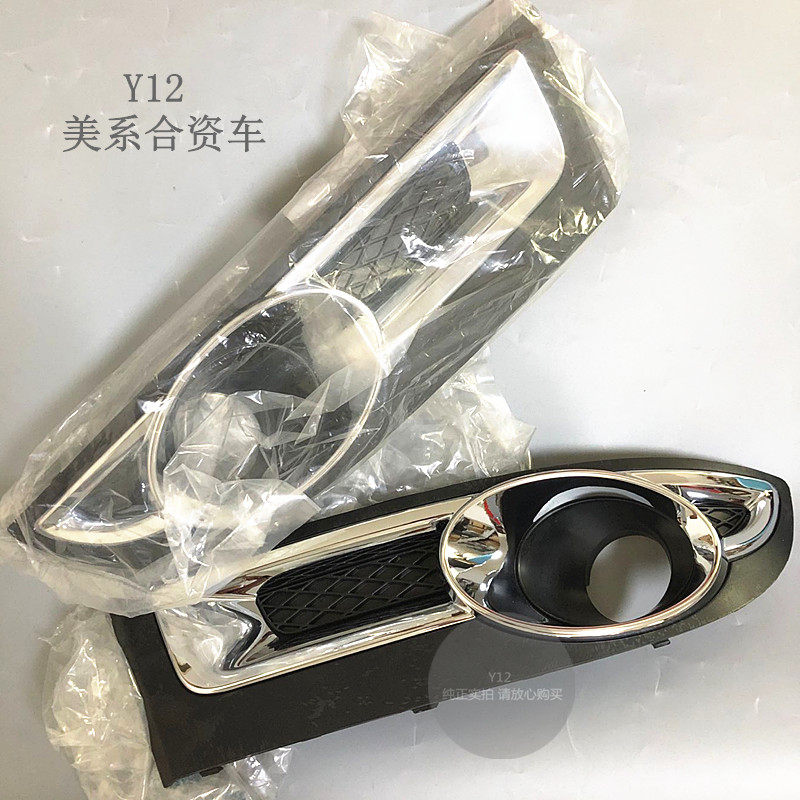 雪佛兰07新景程雾灯框 景程原厂前保险杠防雾灯罩外壳ABS电镀饰条