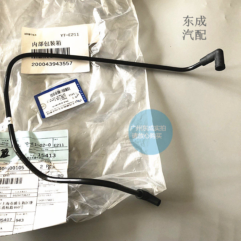 别克新老凯越1.6曲轴箱废气管 乐风乐骋1.4原厂废气阀通风管软管