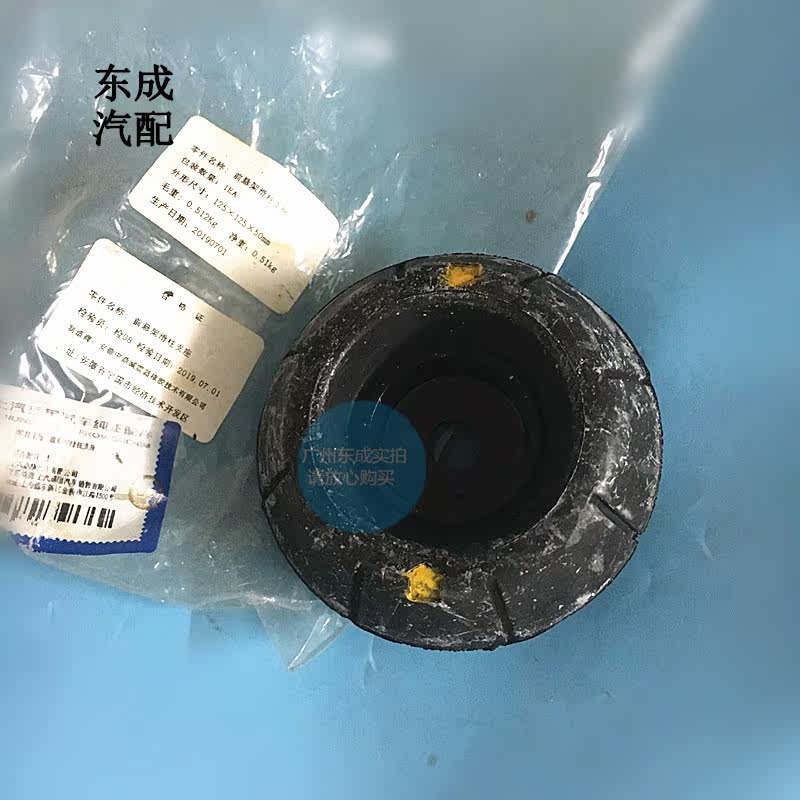 别克全/新英朗科沃兹前机顶胶 凯越原厂减震器滑柱支座避震机顶盖
