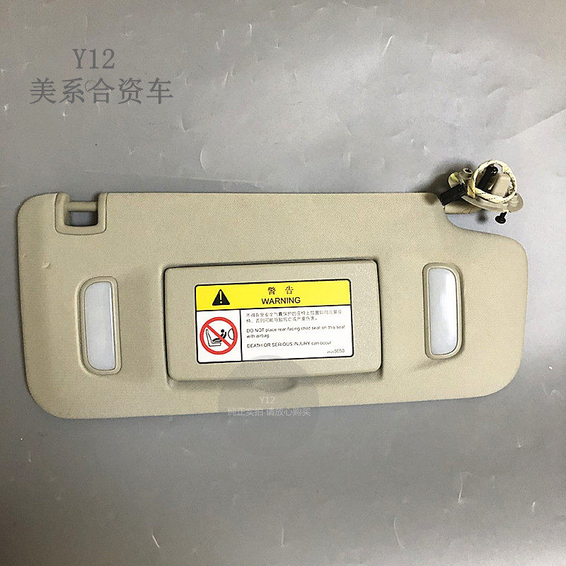 化妆镜遮阳板凯迪拉克