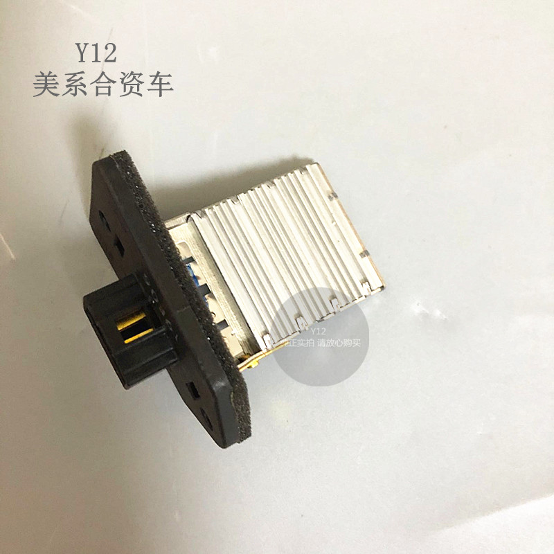 别克新老凯越乐风乐骋鼓风机电阻 新赛欧景程原厂手动冷暖机电阻