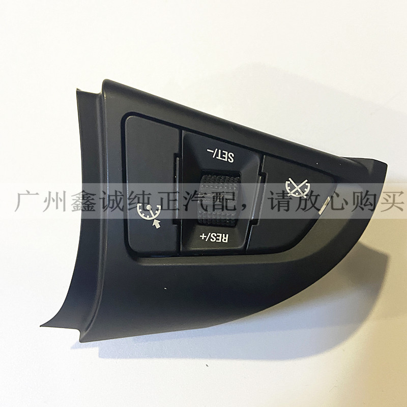 别克新君威新君越方向盘开关 原厂转向盘多功能巡航开关音控按钮