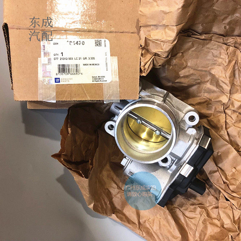 别克新君威迈锐宝2.0/T2.4节气门总成 新GL8君越3.0陆尊原厂怠速