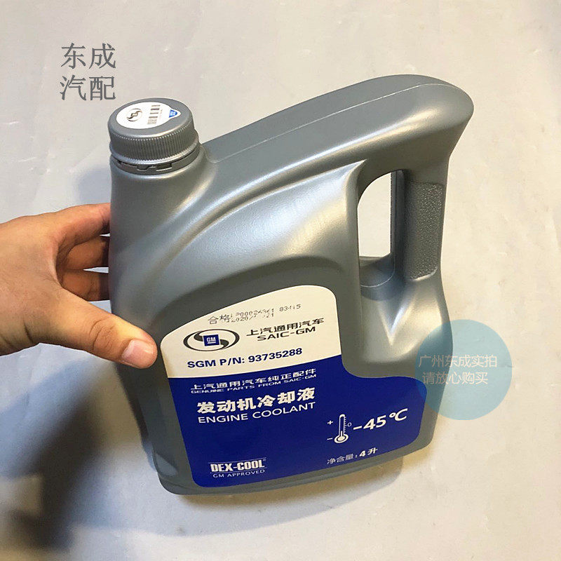 别克新君威越迈锐防冻液水箱
