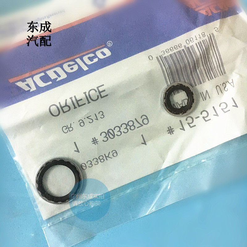 雪佛兰乐风乐骋景程赛欧空调压缩机垫片 乐驰凯越冷凝器管接口垫