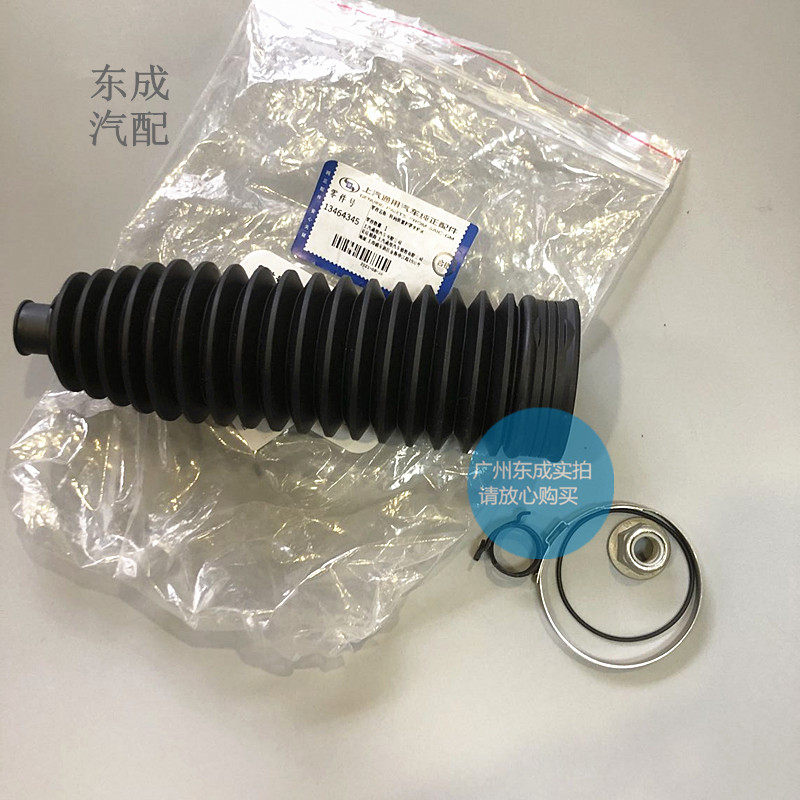 雪佛兰科鲁兹方向机防尘套 乐风骋英朗/新凯越原厂转向护罩维修包
