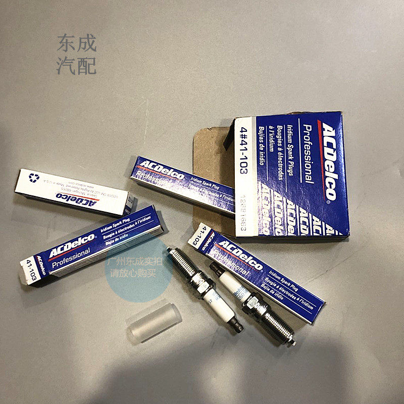 别克老君越老君威新世纪皇朝2.5/3.0火花塞 GL8陆尊原厂火嘴火咀