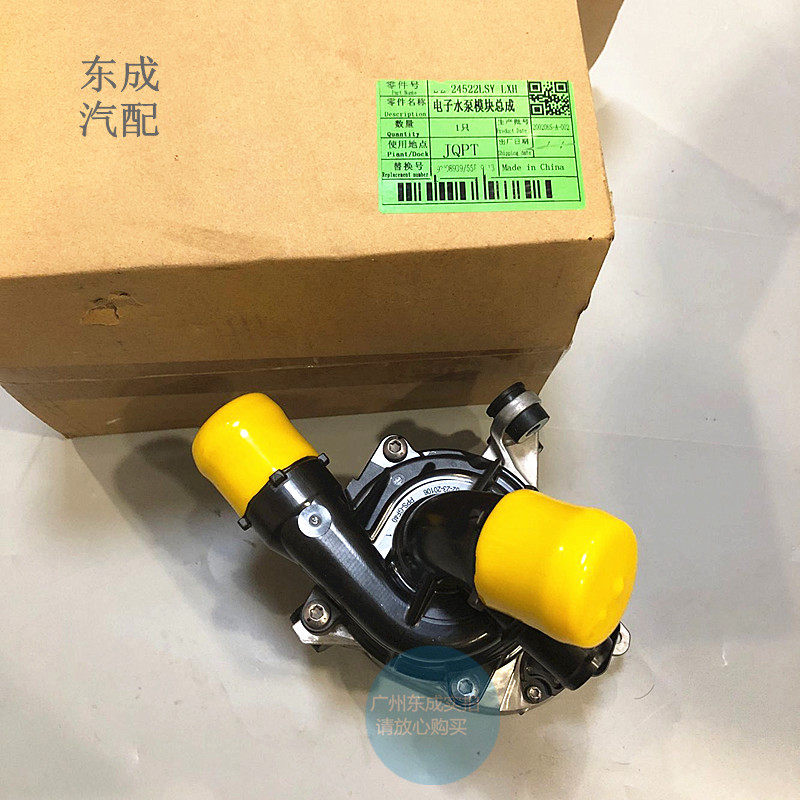 别克雪佛兰电子水泵汽车配件