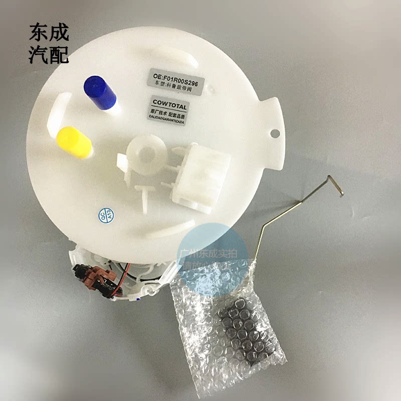 别克新君威君越迈锐宝汽油泵总成 科鲁兹英朗燃油箱泵浮子传感器