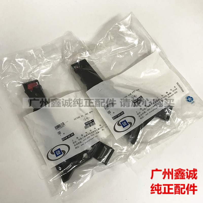 别克09新君威前杠支架总成卡扣 原厂前保险杠限位块蒙皮塑料配件