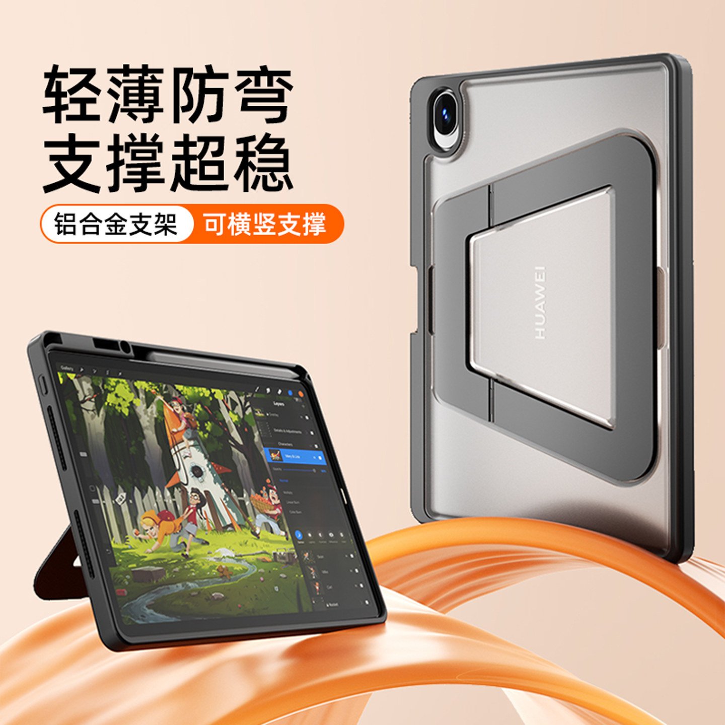 适用华为matepad平板保护套2026铝合金支点保护壳air12英寸亚克力pro12.2硅胶11全包防摔11.5s带笔槽mini支架