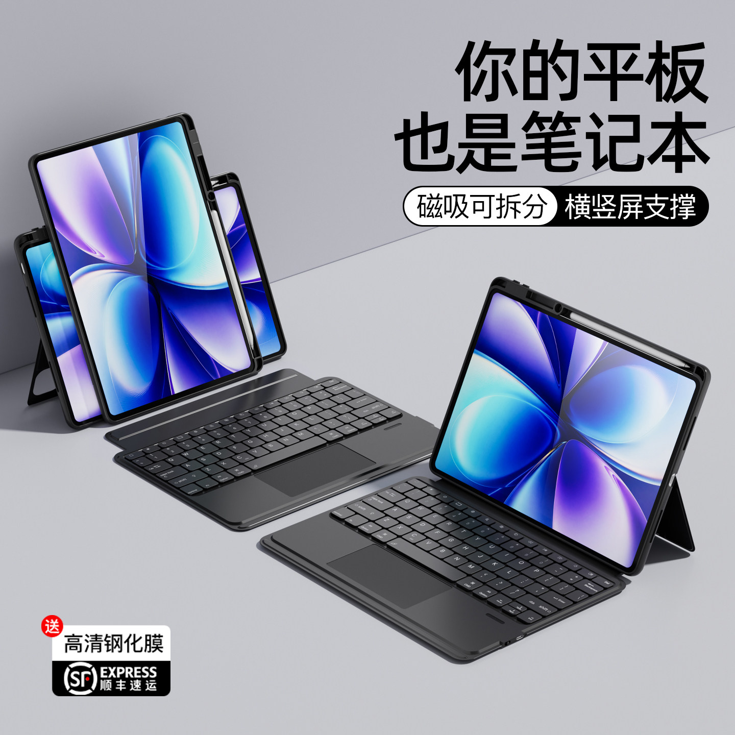 智思慧适用vivopad6pro平板键盘oppopad5pro智能pad3一体式保护套2一加蓝牙专用air5壳4皮套iqoo电脑鼠标套装