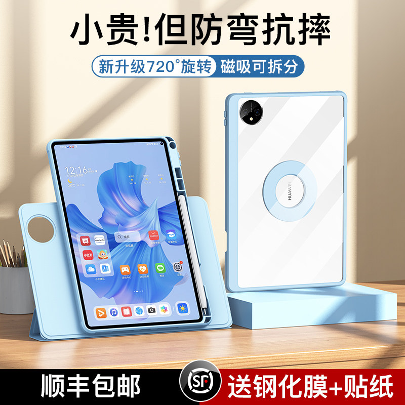 适用新款华为平板matepad11保护套磁吸拆分matepadPro11寸壳带笔槽防弯防摔10.8透明亚克力10.4硅胶电脑皮套怎么样,好用不?