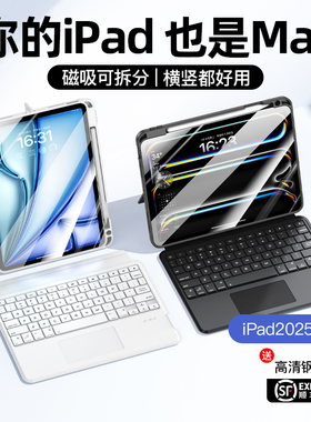 智思慧适用ipad11键盘air7平板保护壳5专用4拆分6一体妙控pro英寸苹果10代9智能蓝牙mini电脑8保护套鼠标套装