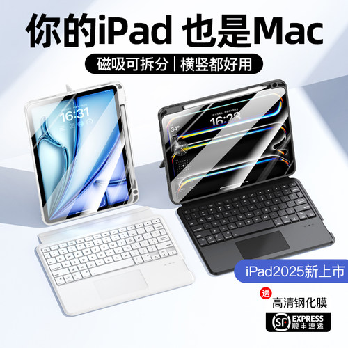 智思慧适用苹果ipad妙控键盘