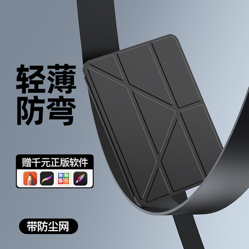 智思慧适用iPad保护壳无笔槽Y折