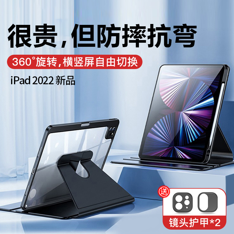 适用2024新款iPadPro保护套可旋转air5保护壳4磁吸3拆分10九代9平板2021透明13寸8带7笔槽air2防弯6支架mini6