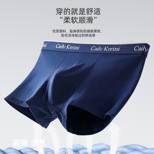 C&K男士内裤平角裤透气莫代尔棉