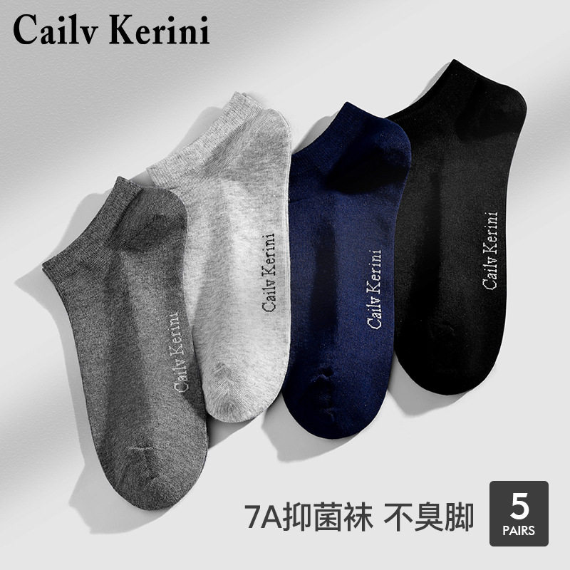C&K2025新款5双盒装袜子男夏季薄