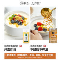 Organic roasted flaxseed powder, Inner Mongolia roasted golden flaxseed granules, flaxseed powder, ready-to-eat baked dietary fiber thumbnail 5