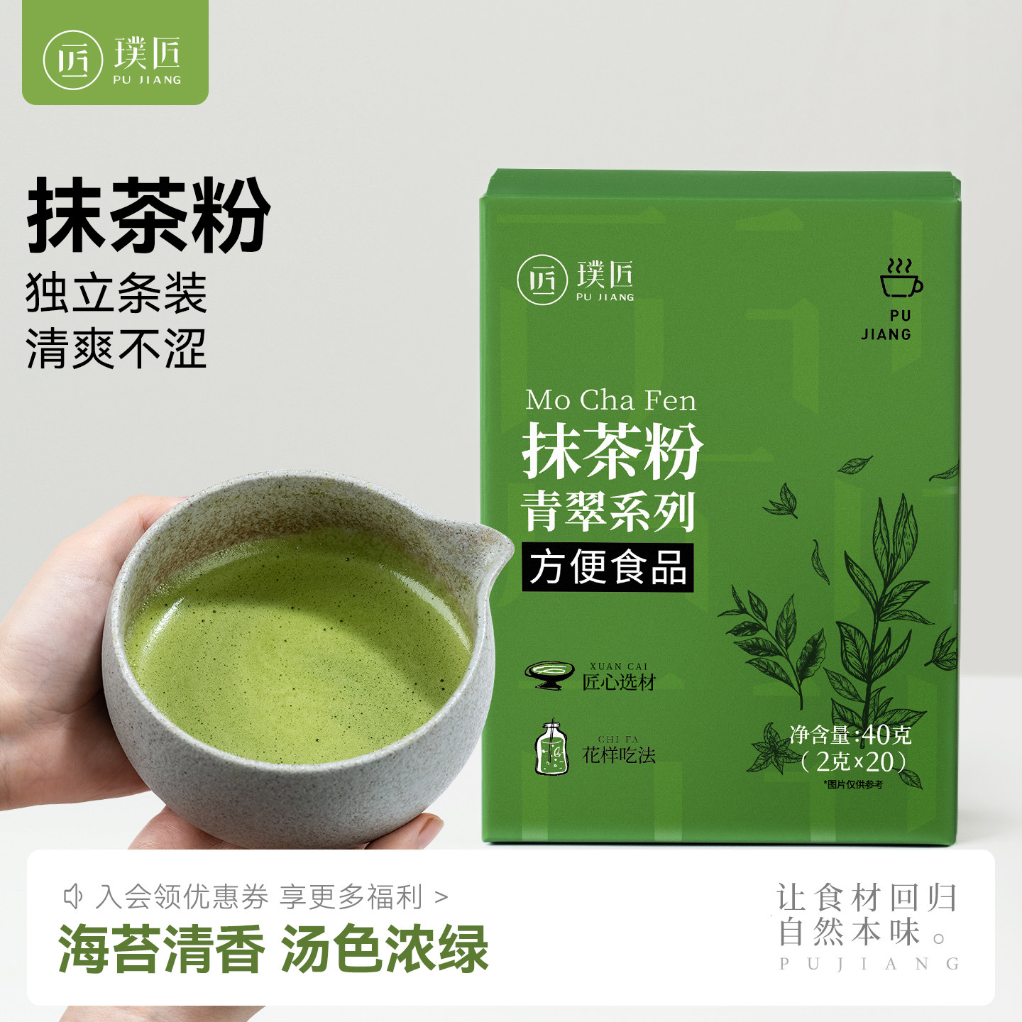 抹茶粉烘焙专用抹茶蛋糕甜品冲饮饮品抹茶奶茶拿铁点茶便携小条装